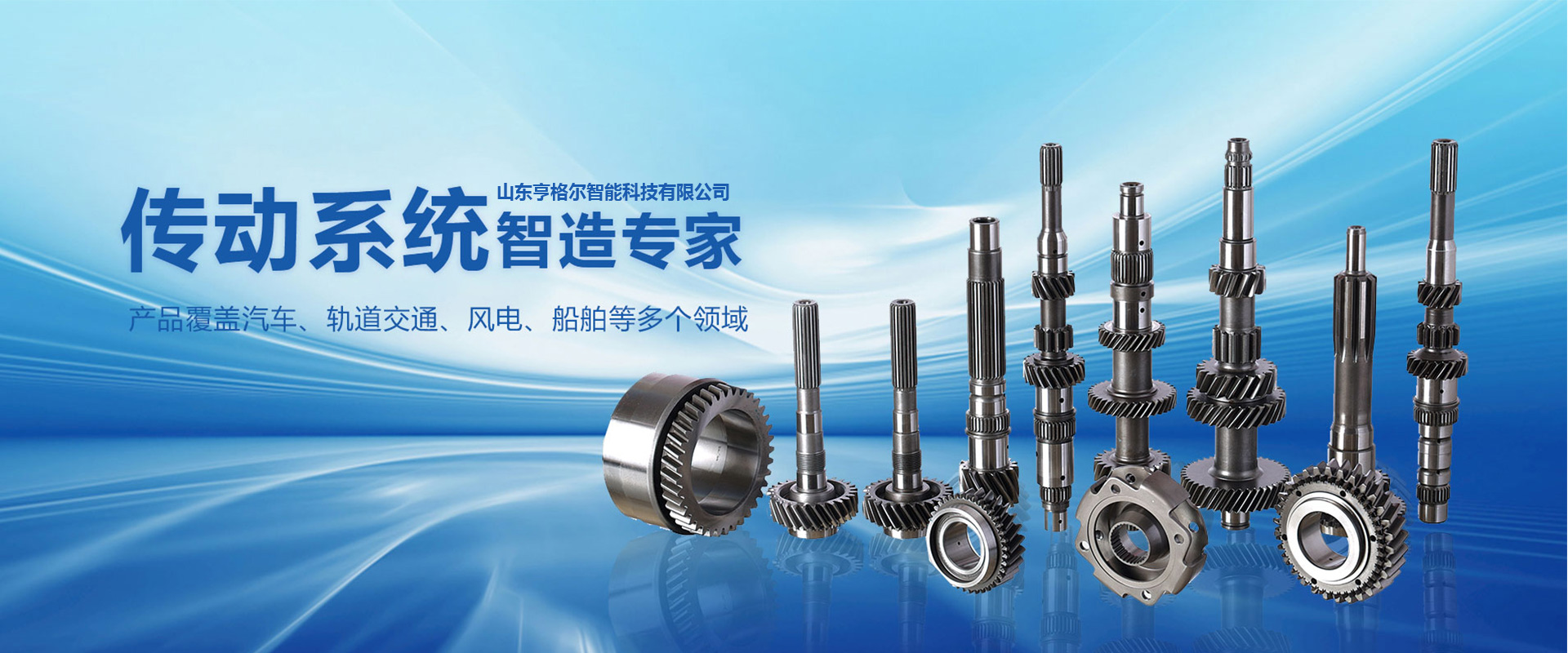 Shandong engine gear customization