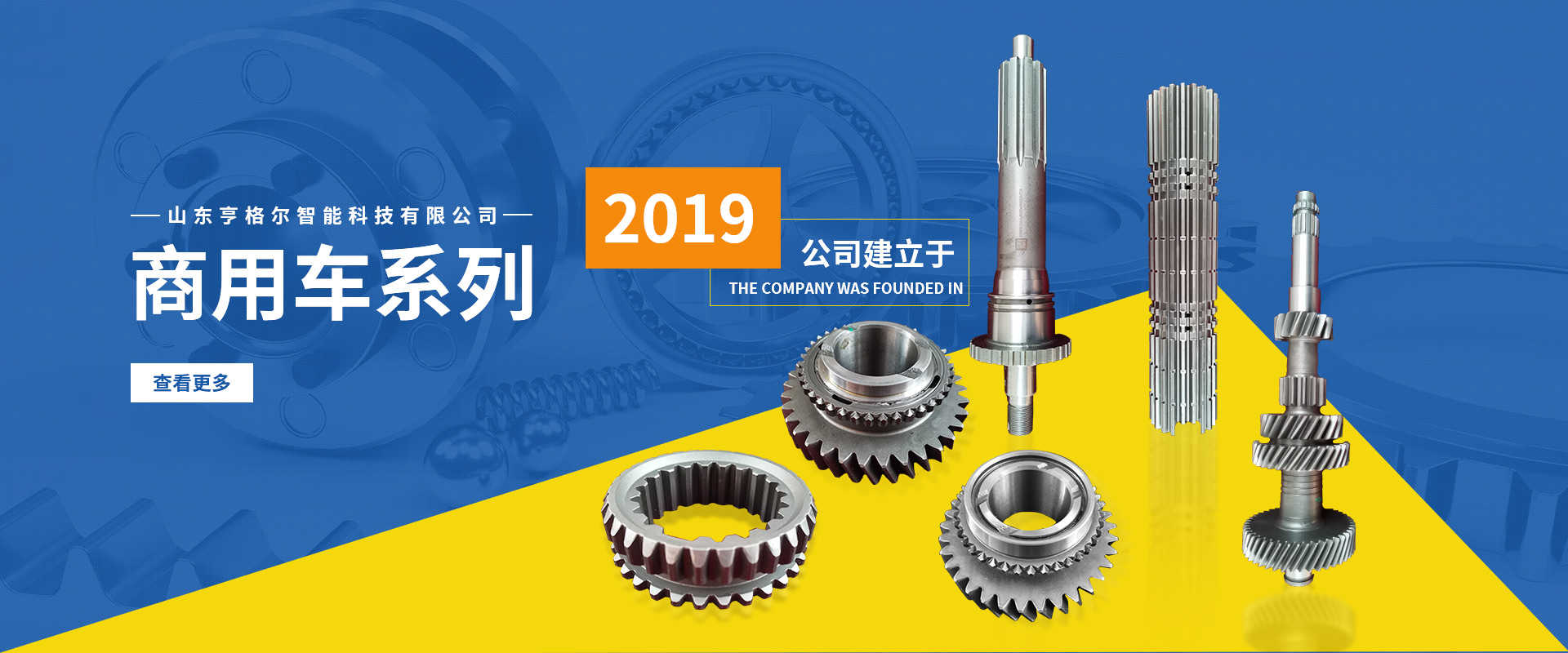 Shandong engine gear customization